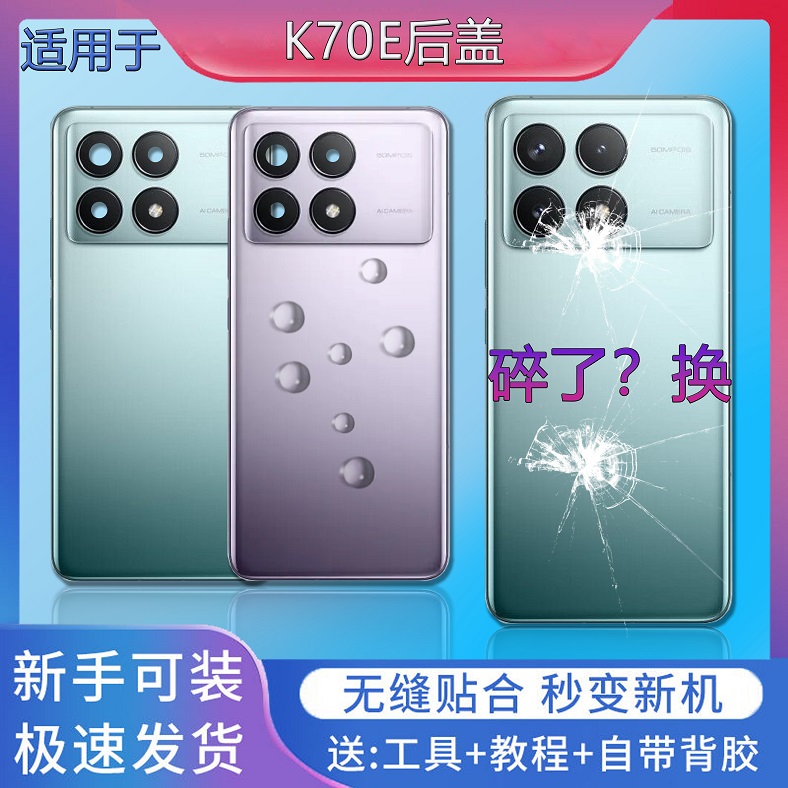 K70E后盖玻璃贴合无缝送胶水工具