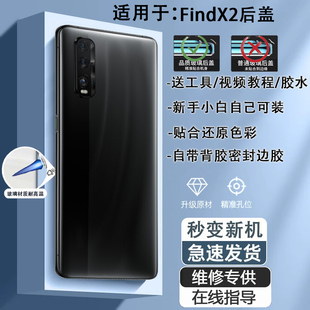 灏屏适用oppo findx2后盖玻璃FindX2Pro手机后壳电池盖后屏背盖