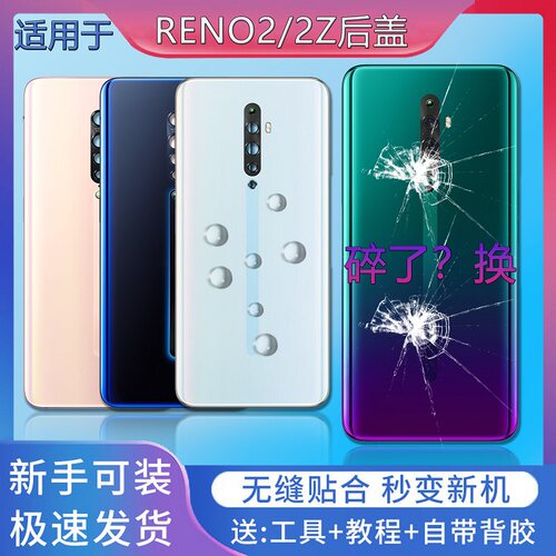 后盖玻璃RENO2Z系列贴合送工具