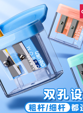 得力0576卷笔刀双孔转笔儿童用手动削笔器大小口径不易生锈削笔刀