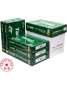新绿天章a4复印纸70克打印纸A3新橙天章A5办公用纸5包天章风80g纸