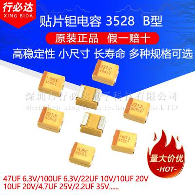 AVX原装贴片钽电容3528 B型100 10UF 3.3 4.7 22 10V 16V 25V 35V