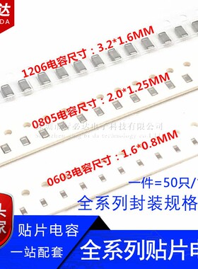 0603 0805 1206贴片电容100NF 104K 22 33 470P 1UF 2.2 4.7U 105
