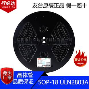友台原装UMW ULN2803A SOP-18 达林顿阵列功率驱动集成电路芯片