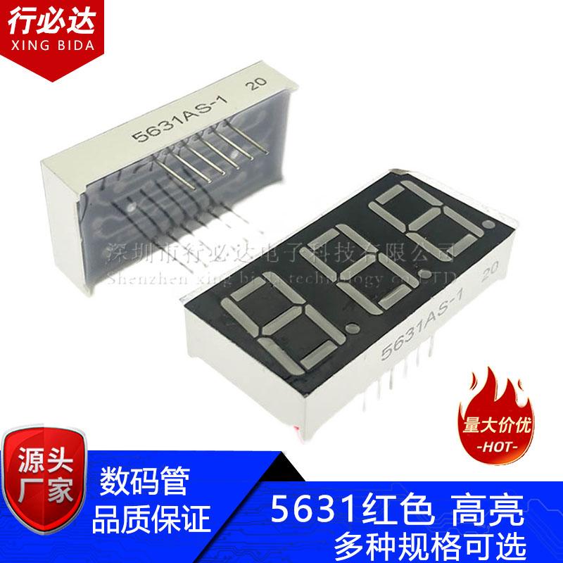 0.56英寸3位红色数码管