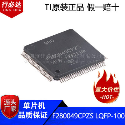 TI原装F280049CPZS LQFP-100具有100MHz频率FPU,TMU,256KB闪存MCU