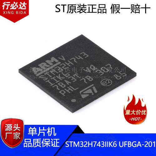 ST原装STM32H743IIK6 UFBGA-201 ARM Cortex-M7 32位微控制器-MCU