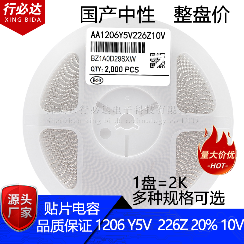 国产贴片电容3216 1206 476M 20% 25V 47UF 陶瓷电容X5R 2K/盘