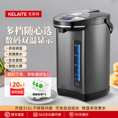 克莱特电热水瓶家用全自动智能保温一体烧水壶5l大容量恒温热水壶