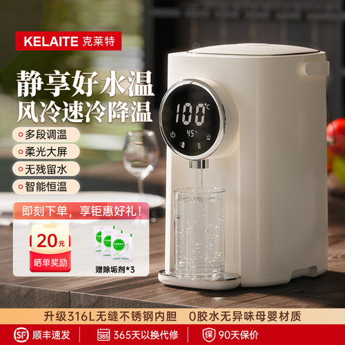 克莱特电热水瓶家用316不锈钢