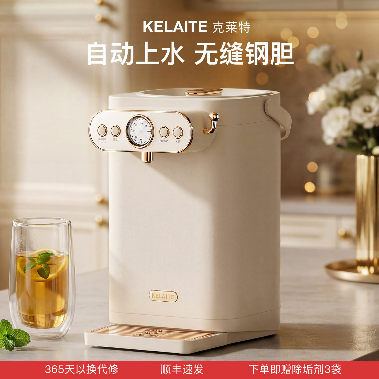 克莱特电热水壶自动上水无缝恒温智能电热水瓶家用电烧水壶饮水机