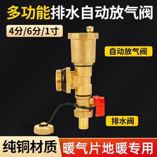 全铜地暖分水器自动排气阀放水神器1寸暖气片泄水阀DN25末端放气