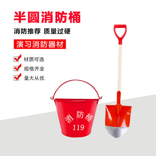 信安消防桶半桶好轻好用