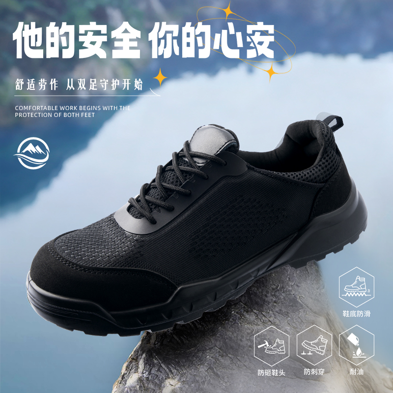 希玛夏季男款透气劳保鞋