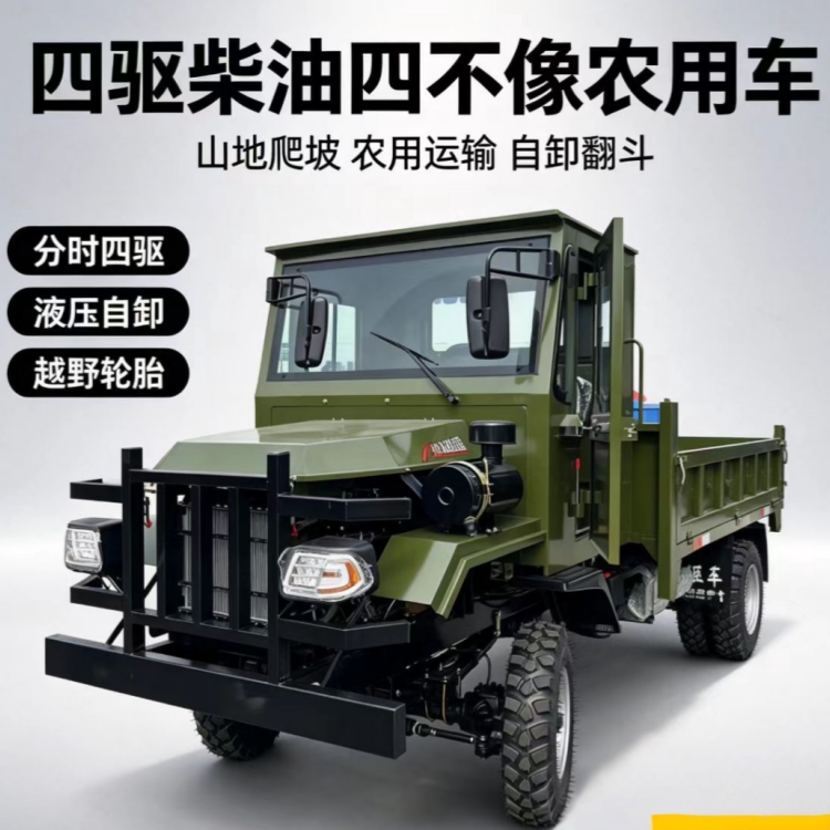 四不像农用四驱车工程四轮运输车