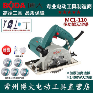 博大MC1 110瓷砖切割机木工无尘锯多功能防尘手提电锯小型云石机