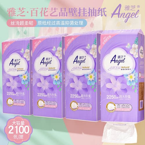 雅芝挂抽纸超柔韧大容量
