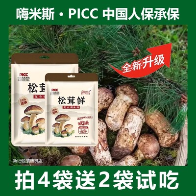松茸鲜鸡精调味料炒菜炖肉煲汤