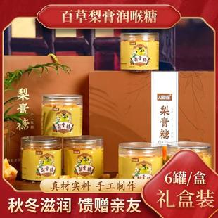 大胡小胡百草梨膏糖化痰止咳润肺官方旗舰店熬制冰糖雪梨润喉糖果