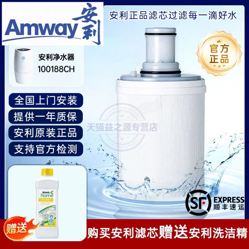 【安利滤芯原装进口正品】安利净净水器