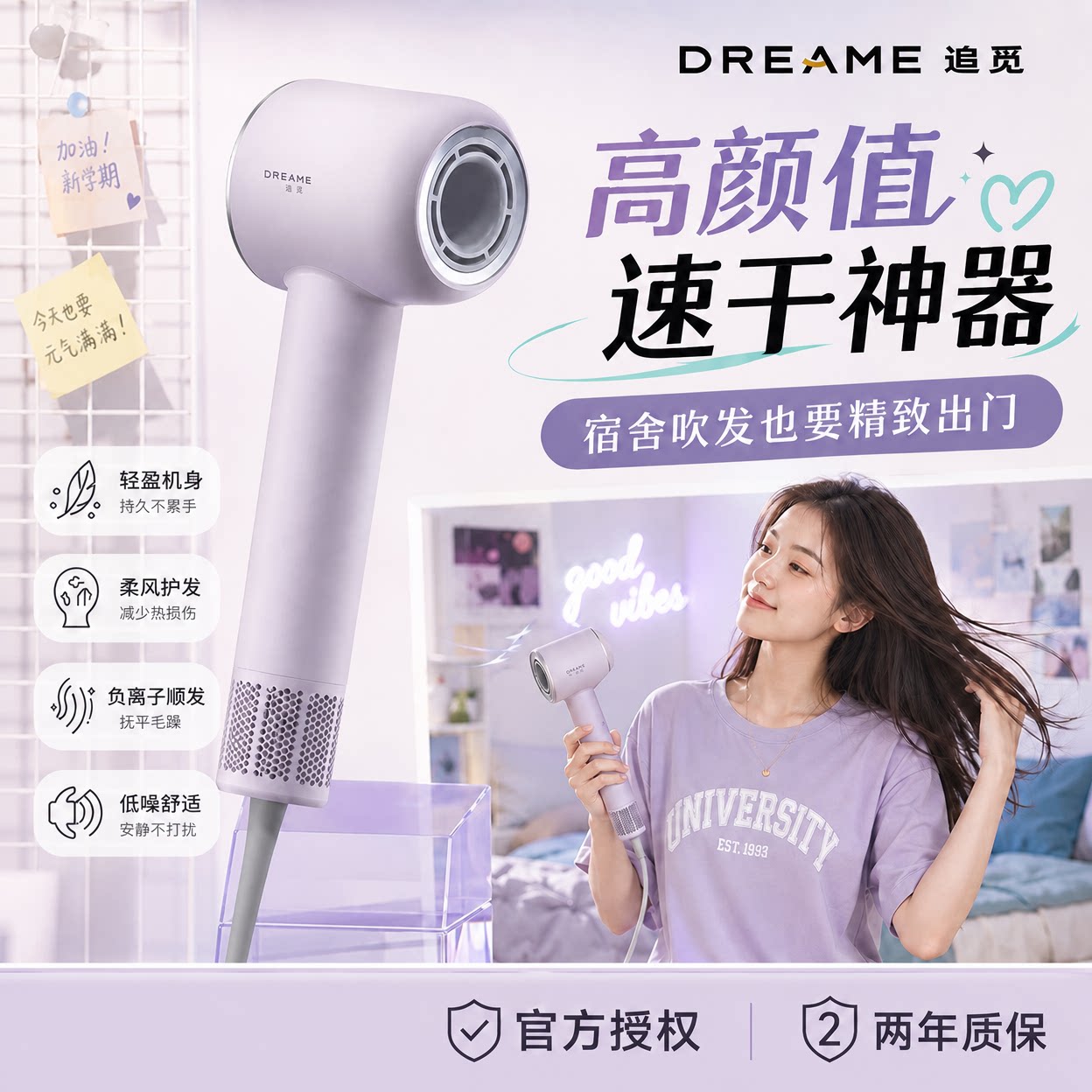 dreame追觅韶光G20家用风筒高速吹风机负离子护发静音速干新款图片