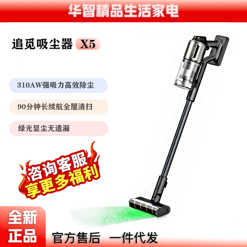 追觅X5吸尘器绿光显尘小型手持大吸力除螨