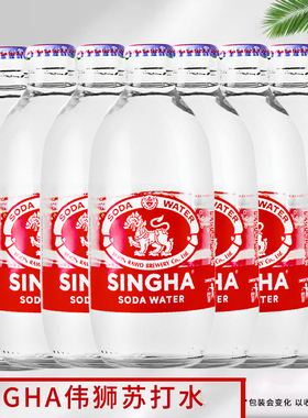 泰国进口伟狮苏打水饮料气泡水325ml整箱胜狮SINGHA饮品