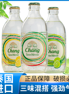 泰国进口泰象苏打水325ml进口Chang气泡水饮品饮料碱性水