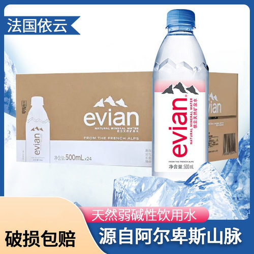 法国进口evian依云矿泉水高端水