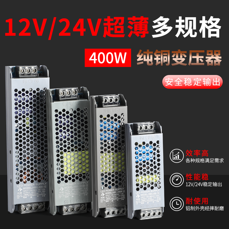 LED灯带开关电源灯槽线条灯驱动变压器适配器镇流器 220V转12V24V 家装灯饰光源 灯具配件 原图主图