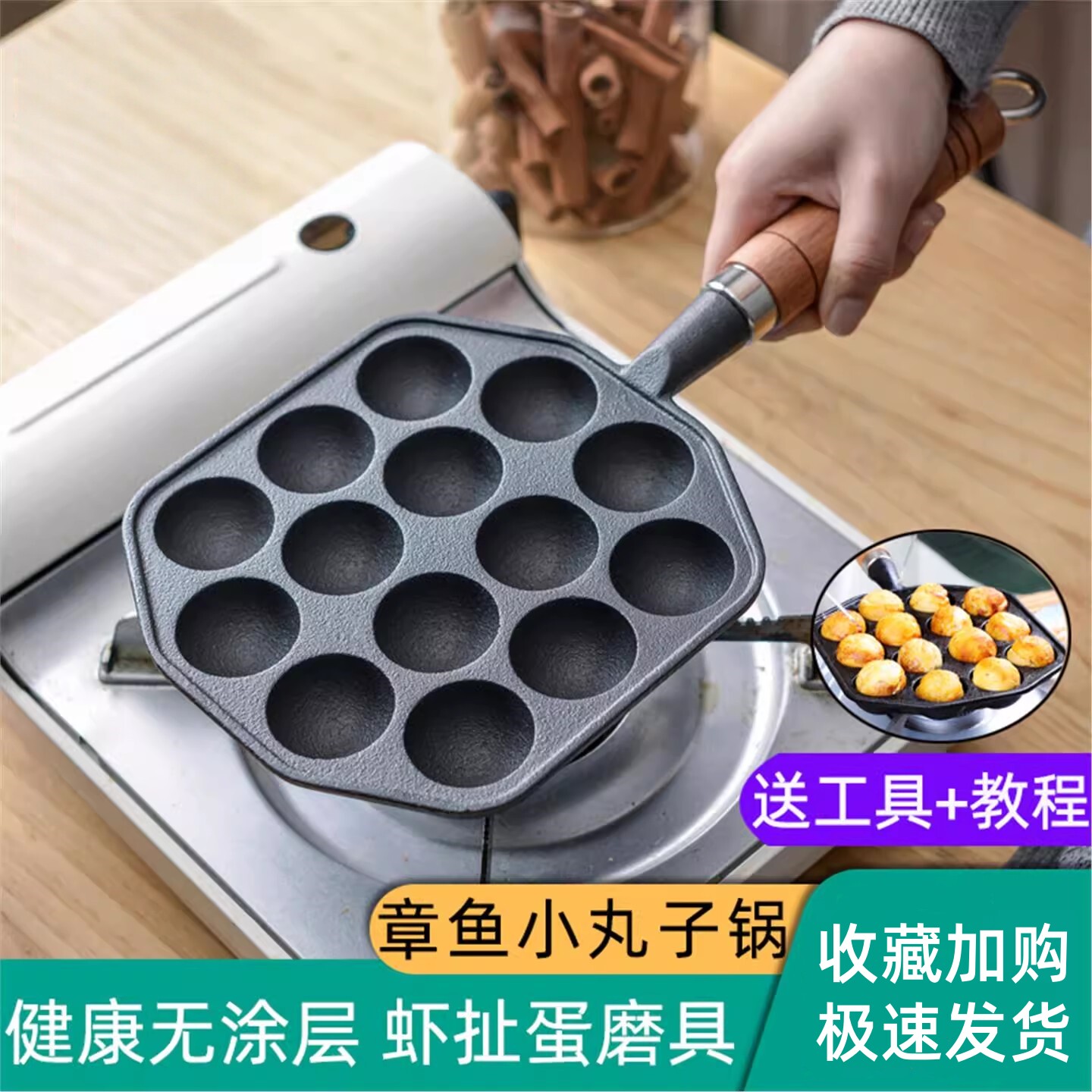 章鱼小丸子机铸铁家用无涂层不粘煎蛋锅烧鹌鹑蛋模具虾扯烤盘工具