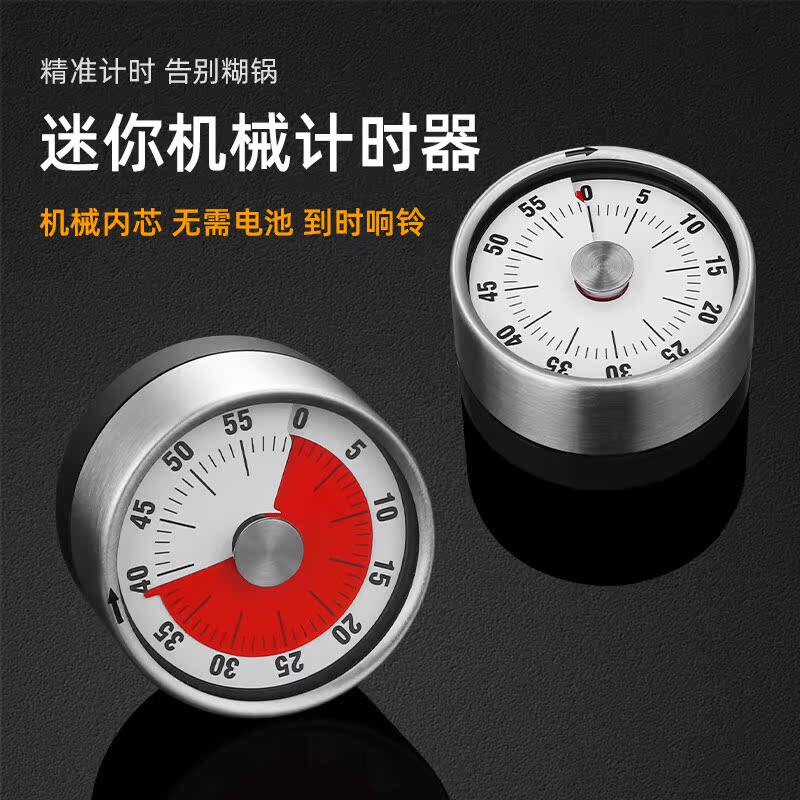 不锈钢计时器厨房带磁吸机械煮蛋定时器家用商用烘焙倒计时提醒器