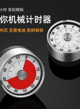 不锈钢计时器厨房带磁吸机械煮蛋定时器家用商用烘焙倒计时提醒器