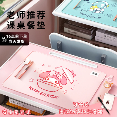 餐垫小学生专用儿童一年级上学硅胶午餐垫课桌桌垫防水防油学校