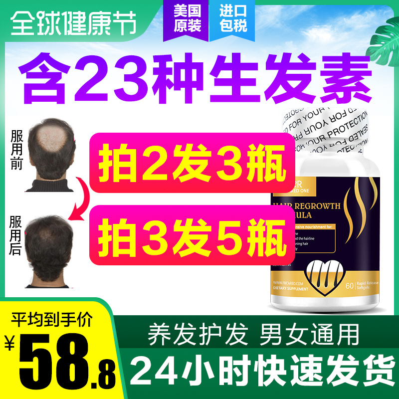 胱氨酸片生物素biotin维生素b6b7维生素h防脱发男养血生发发胶囊