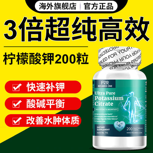 【适用于久坐久站的水肿】碘化钾