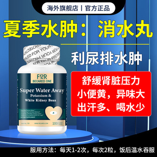 消水丸去利尿排水肿水肿快速眼睛肿浮肿下肢利尿剂祛湿丸成人女性