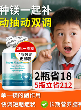 fbo镁补充剂儿童甘氨酸镁补充剂肌肉抽动多动旗舰店柠檬酸镁口服