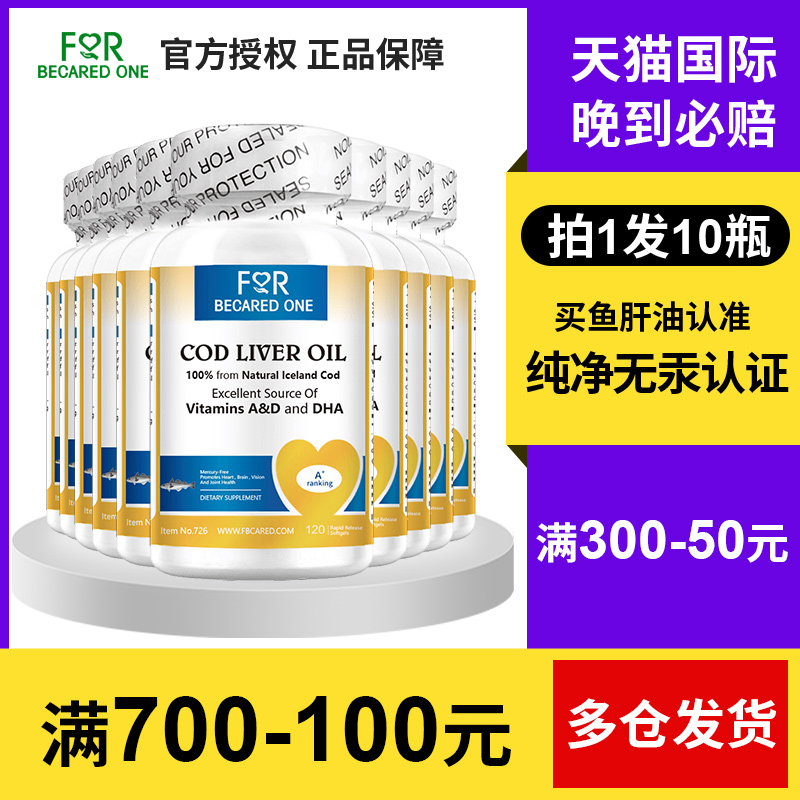 美国进口儿童鱼肝油挪威小鱼dha鱼油鱼干油鳕鱼中老年维生素ad丸