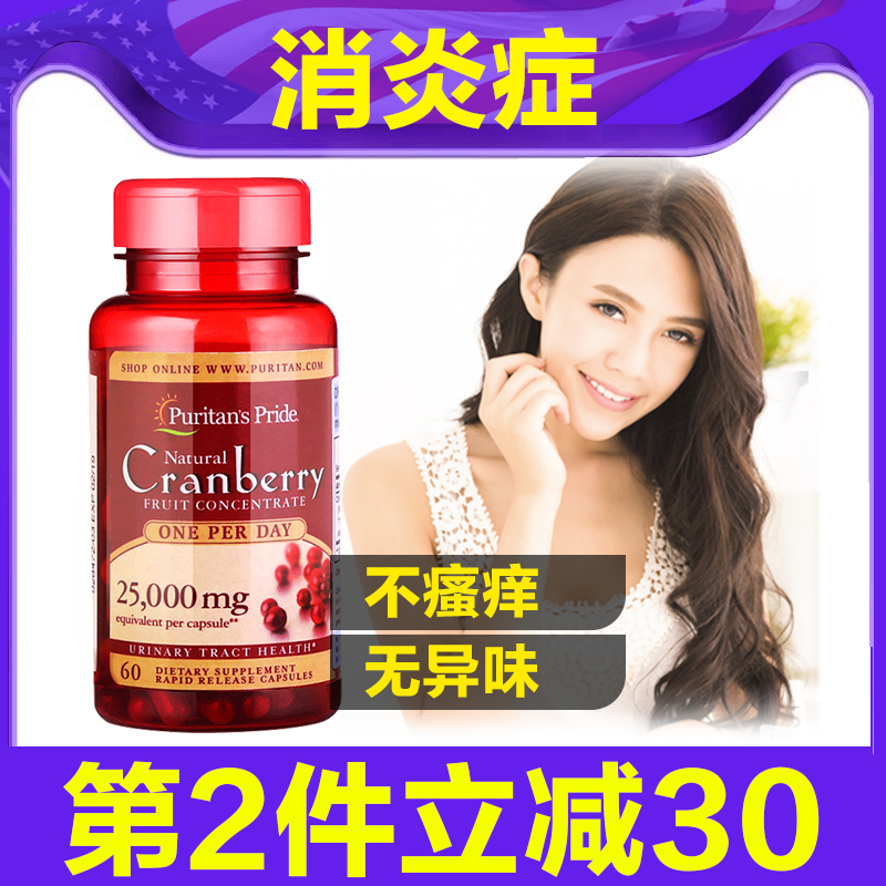 曼越梅暖巢子宫卵巢保养排毒私处早衰延缓衰老蔓越莓粉胶囊调理