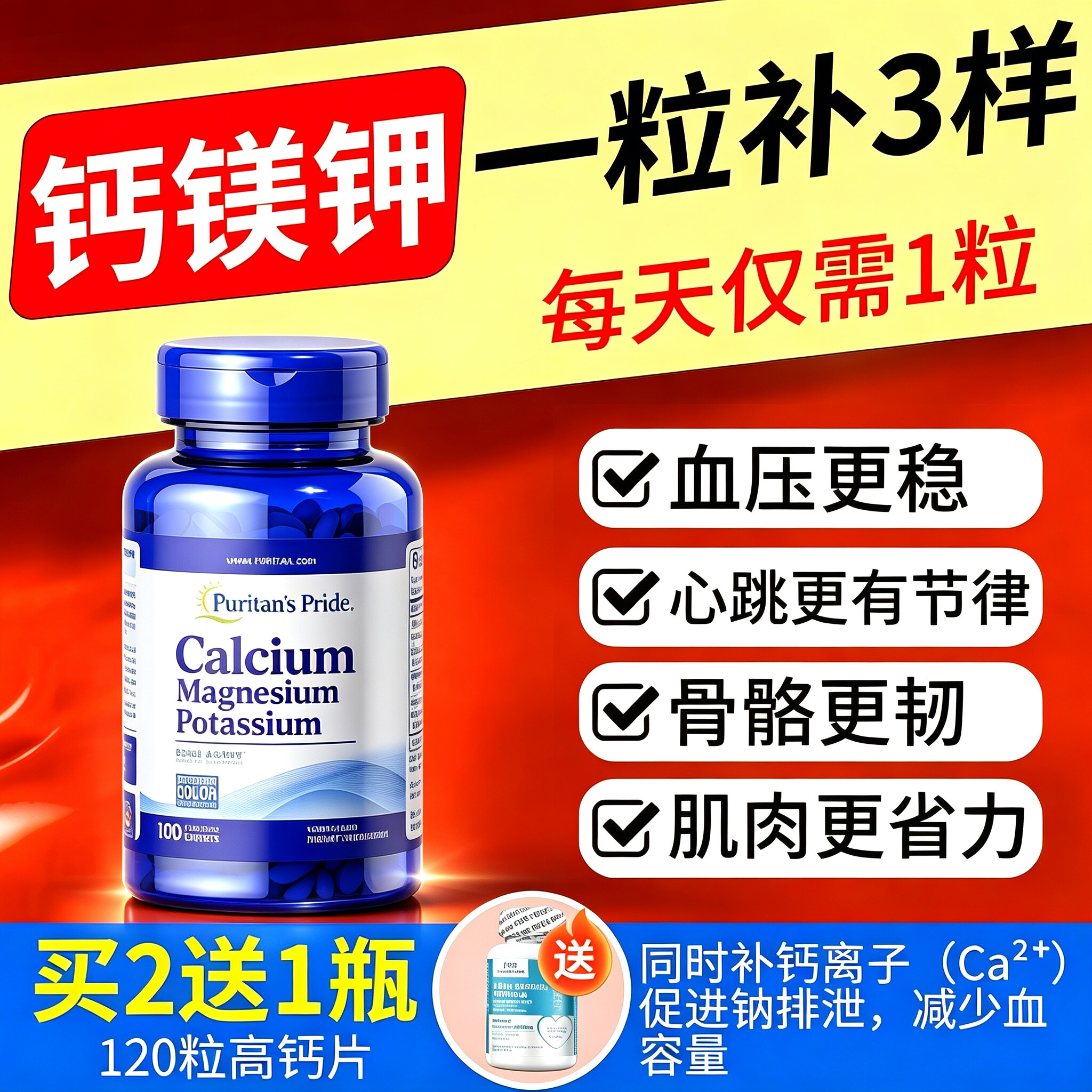 钙镁钾片补钾成人水肿图片