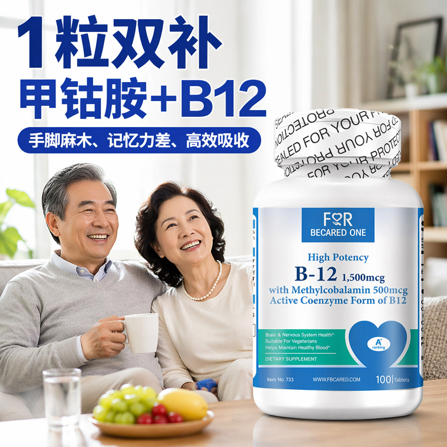 甲钴胺营养神经100片维b12图片