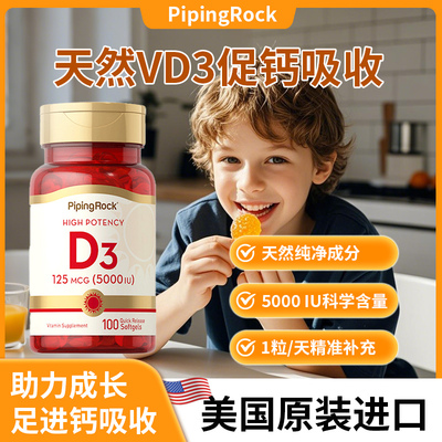 维生素d3阳光瓶青少年补钙