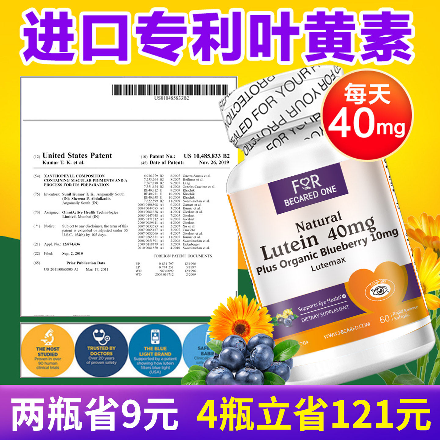 美国进口专利叶黄素儿童护眼软糖青少年学生蓝莓保健旗舰店临期