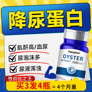 肌酐尿蛋白肌酐高吃什么药降护肾排肾毒保护肾脏保健品药物片临期