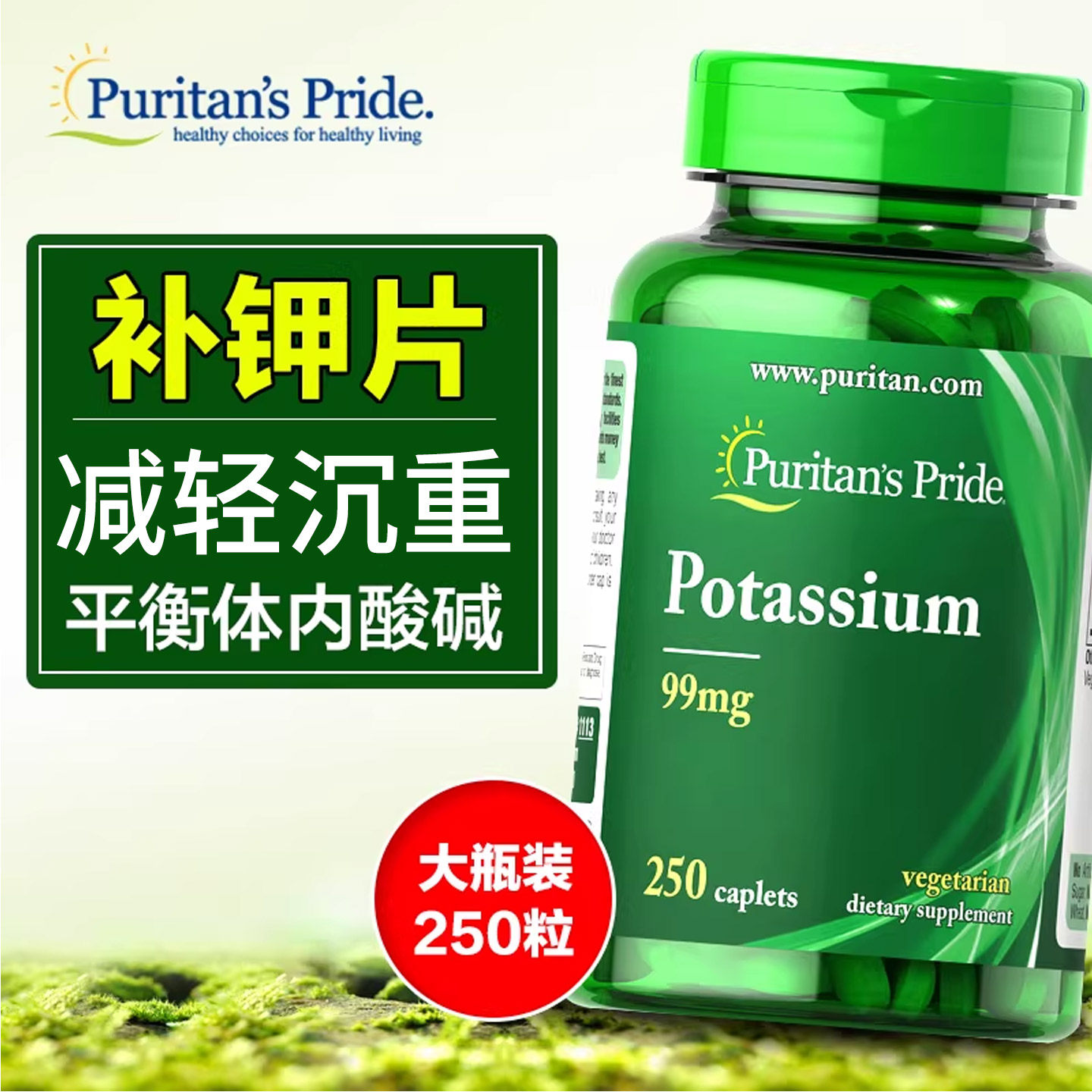 钾元素补充缓解缺钾低钾图片
