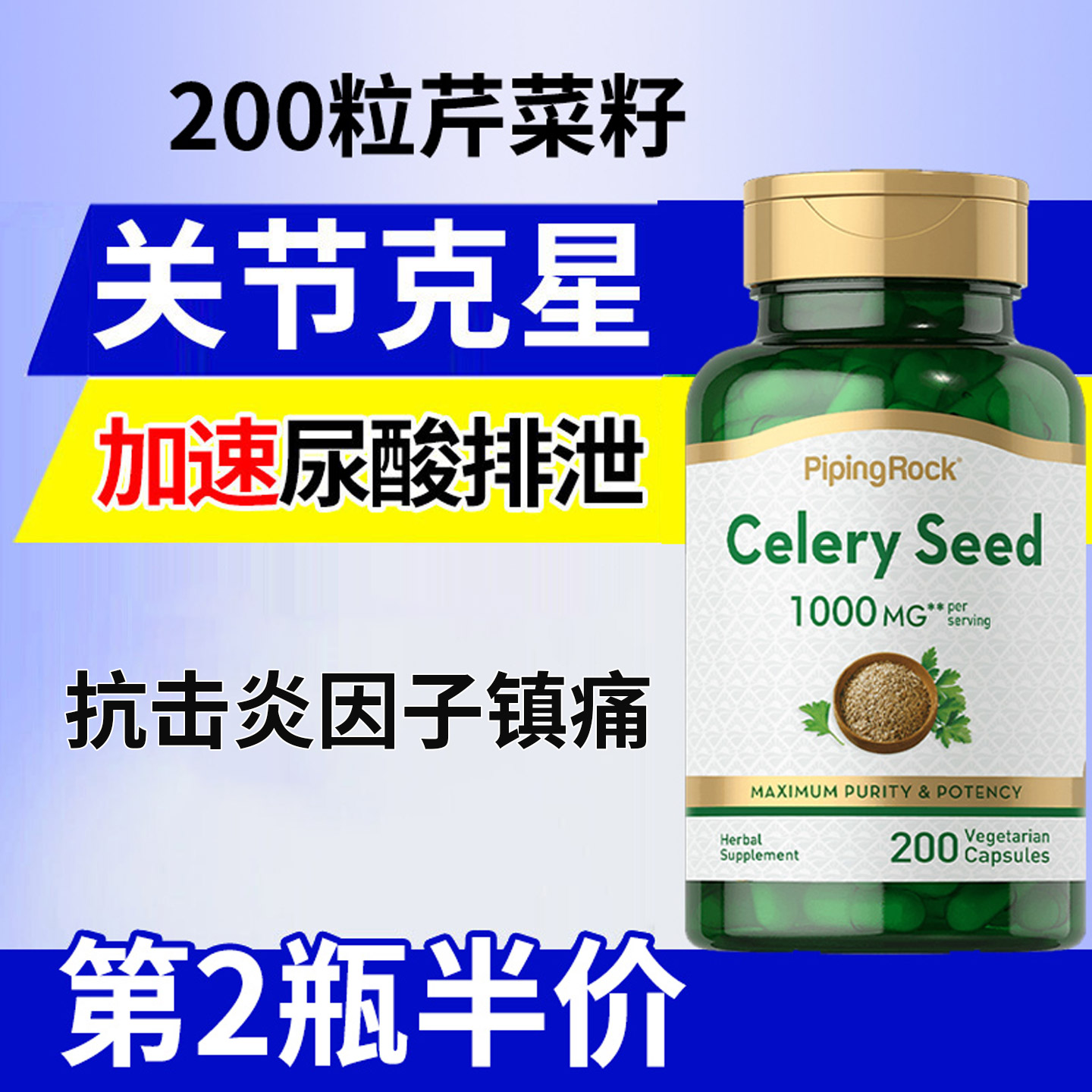 芹菜籽精华片100片西芹籽