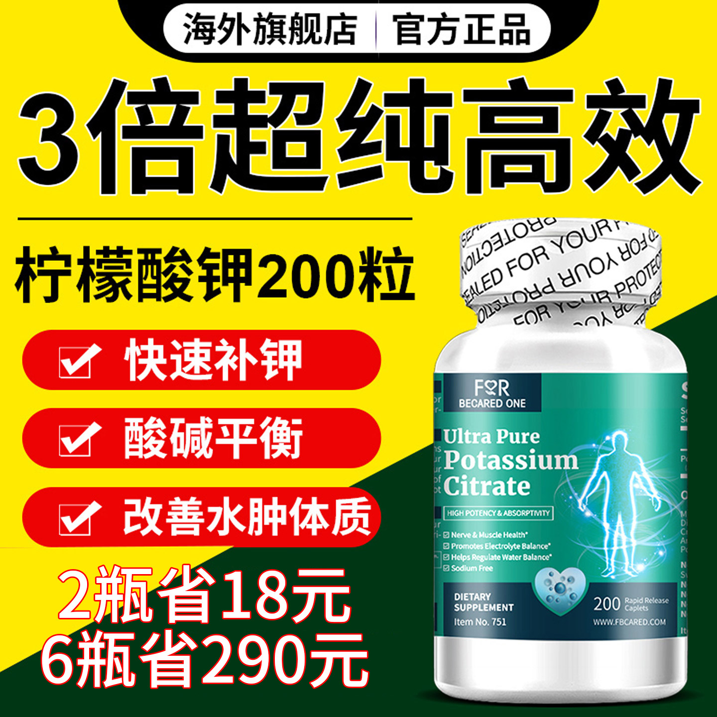 【适用于久坐久站的水肿】碘化钾