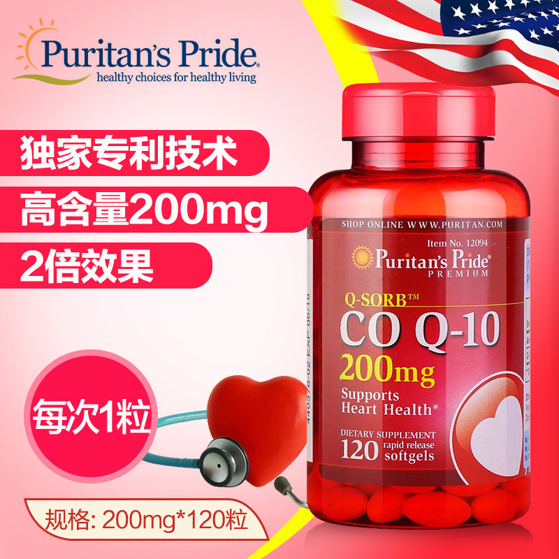 普丽普莱辅酶进口q10美国辅酶ql0软胶囊辅酶素q10进口旗舰店原装