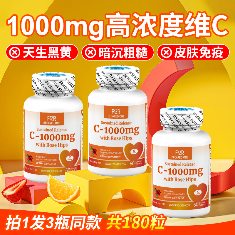 冲剂电解质水泡腾片维生素vc